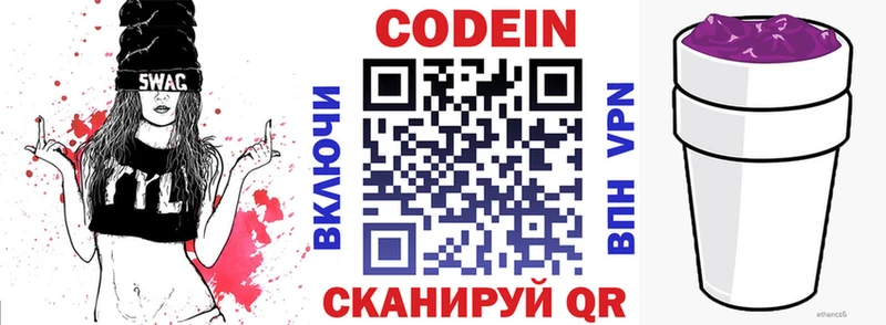 omg зеркало  дарнет шоп  Новый Оскол  Кодеиновый сироп Lean напиток Lean (лин) 